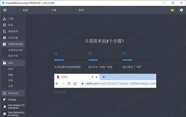 free netflix download下載