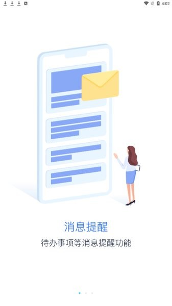 萬科校里app v1.5.2 安卓版 0