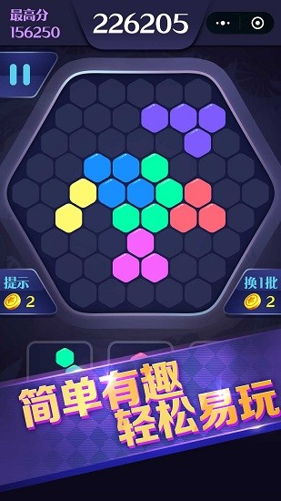 俄羅斯拼圖消除 v1.0.4 安卓版 0