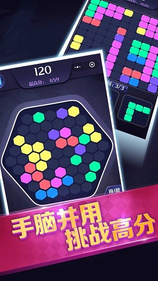 俄羅斯拼圖消除 v1.0.4 安卓版 3