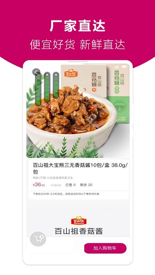 廚房超市最新版 v2.8 安卓版 0