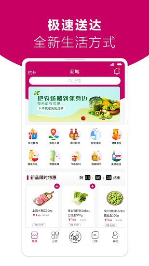 廚房超市 廚房超市app