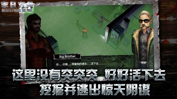 末日方舟測(cè)試版 v1.2.0 安卓體驗(yàn)版 0