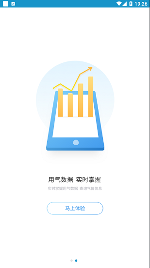任丘華港燃?xì)饫U費(fèi) v2.4.0 安卓版 0