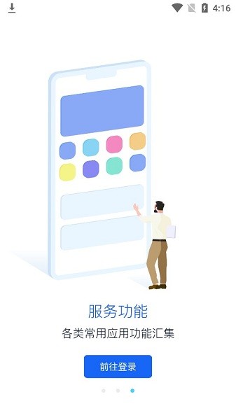 萬科校里家長端最新版 萬科校里家長版