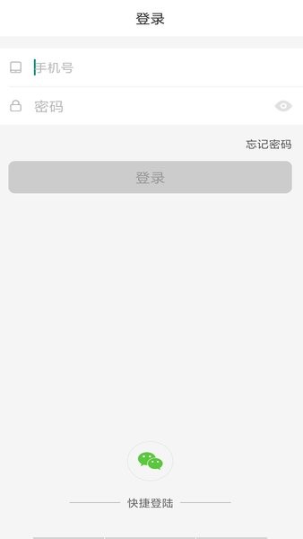 萬(wàn)科銷售家顧問(wèn)版 v6.6.7 安卓最新版 0