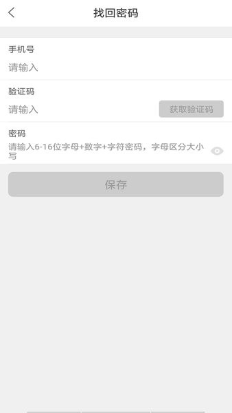 銷售家顧問(wèn)版app 萬(wàn)科銷售家顧問(wèn)版