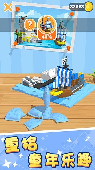 瘋狂方塊消除安卓版