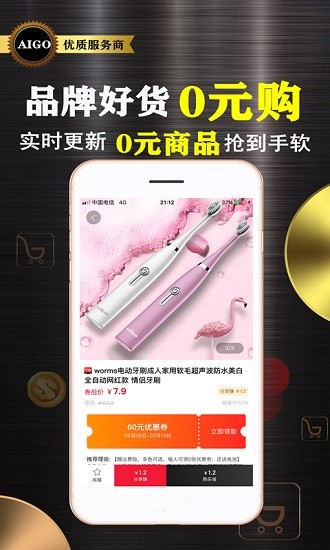 愛購生活超市 v0.1.17 安卓版 0