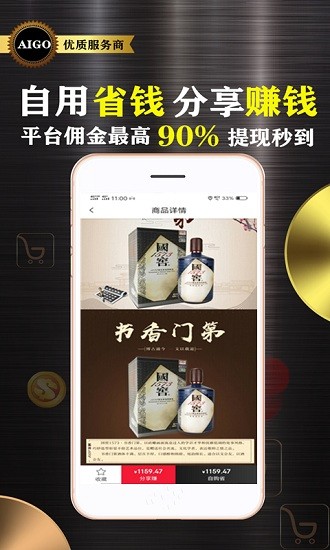 愛購生活超市 v0.1.17 安卓版 2