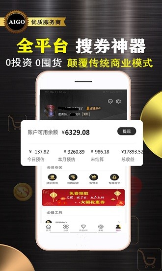 愛購生活超市 v0.1.17 安卓版 3