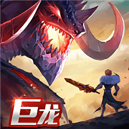 劍與家園龍牙遠(yuǎn)征