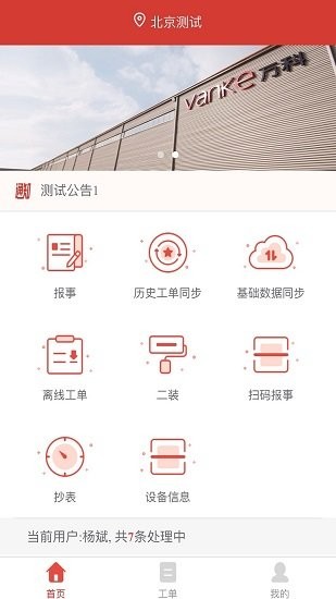 萬(wàn)科萬(wàn)緯物流地產(chǎn) 萬(wàn)緯fm下載