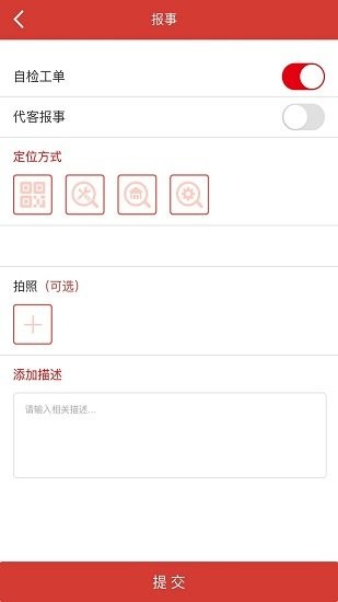 萬(wàn)科萬(wàn)緯物流地產(chǎn) v1.5.0 安卓版 0