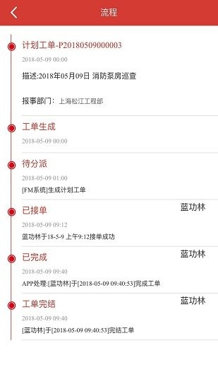 萬(wàn)科萬(wàn)緯物流地產(chǎn) v1.5.0 安卓版 1