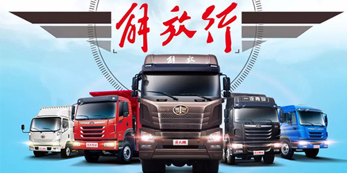 一汽解放行app-解放行相關(guān)軟件下載-解放行服務(wù)版