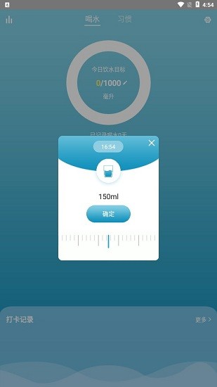 喝水打卡記錄app 喝水打卡記錄表