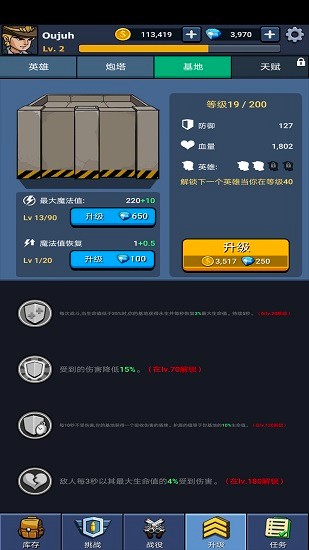 僵尸戰(zhàn)爭空閑防御免費版 v207 安卓版 0