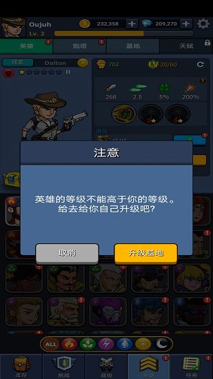 僵尸戰(zhàn)爭空閑防御免費版 v207 安卓版 3