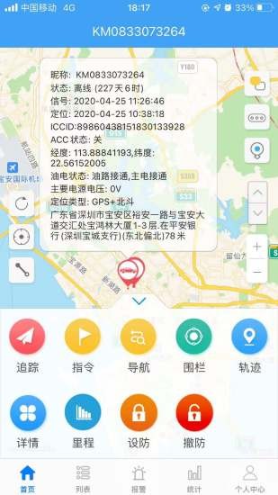 愛車管理定位系統(tǒng) v24051001 安卓版 0
