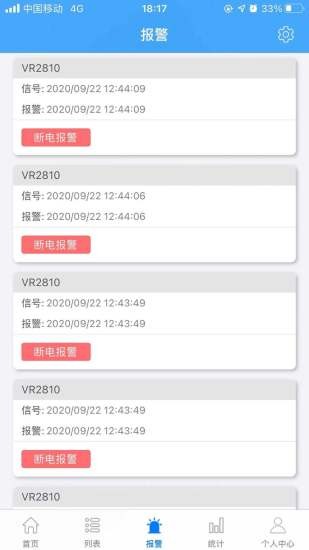 愛車管理定位系統(tǒng) v24051001 安卓版 1