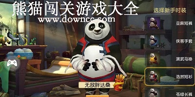 熊貓闖關(guān)游戲