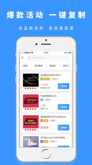 衣洗云 衣洗云客戶端