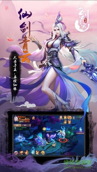 仙劍青云蘋果版 v1.0 iphone版 1