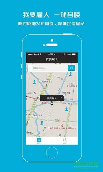 打零工手機(jī)版 v3.2.13 安卓版 1