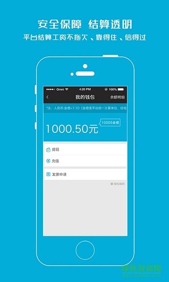 打零工 打零工app