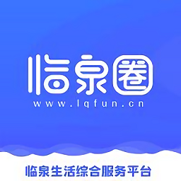 臨泉圈官方版