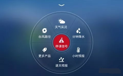 停課鈴鴻蒙版軟件