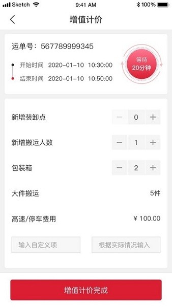 順豐豐城專運 v1.7.0 官方安卓版 2