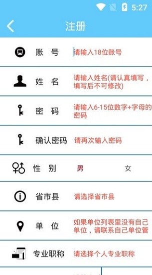 忻州專技一路學繼續(xù)教育app v1.0 安卓版 0