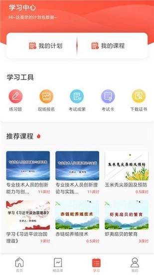 忻州專技一路學繼續(xù)教育app v1.0 安卓版 3