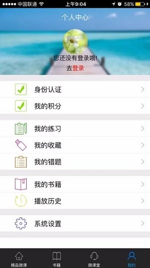 隨E學(xué)濟(jì)南技師 v1.4 安卓版 1