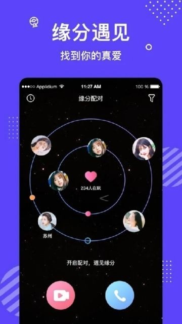 Melo交友軟件 v1.0.4 安卓版 0