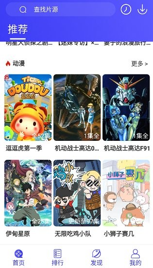 飯后電影最新版 v7.0.0 安卓版 1