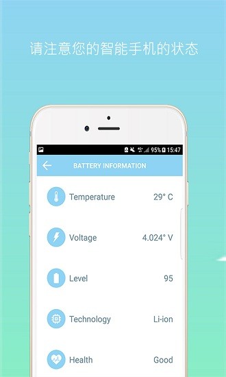 快速充電器軟件 v3.3.0 安卓版 3