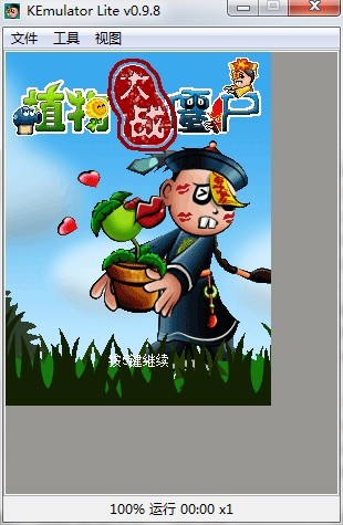 pvz清朝僵尸版 中文免費(fèi)版 1