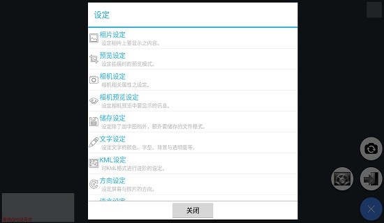 notecamera批注相機(jī)apk v5.10 安卓版 1