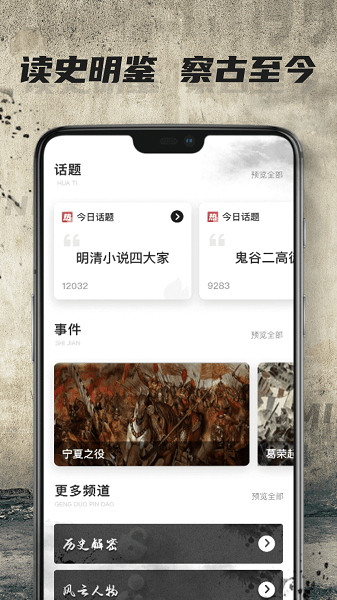 全世界歷史軟件