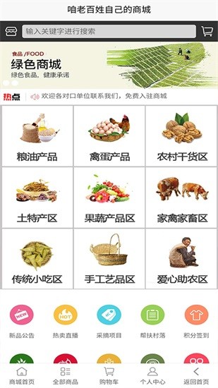 红鲸商城app下载