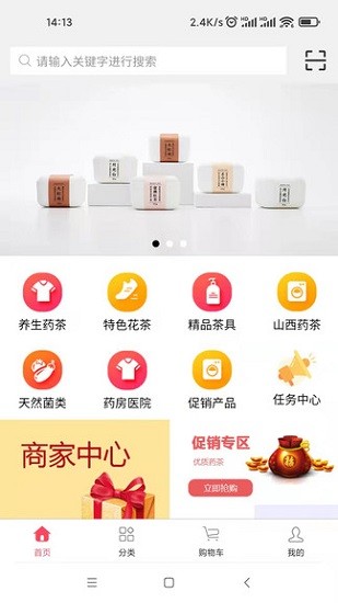 覓茶軟件 v1.0.0 安卓版 0