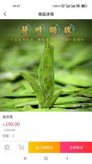 覓茶軟件 v1.0.0 安卓版 1