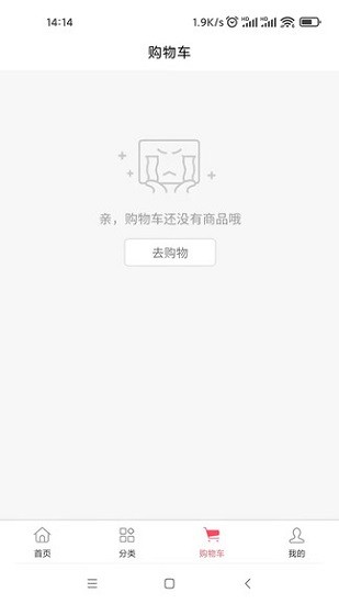 覓茶軟件 v1.0.0 安卓版 2