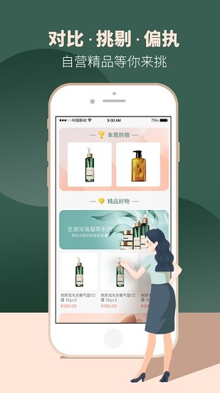 攸妍商城app最新版本 v1.0.5 官方安卓版 0