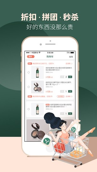 攸妍商城app最新版本 v1.0.5 官方安卓版 2