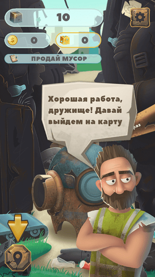 廢品回收大亨手機版 v0.0.8 安卓版 1