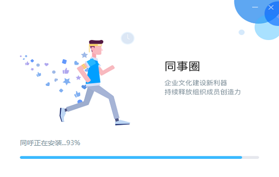 溫氏同呼電腦版 v2.0.4 pc版 0